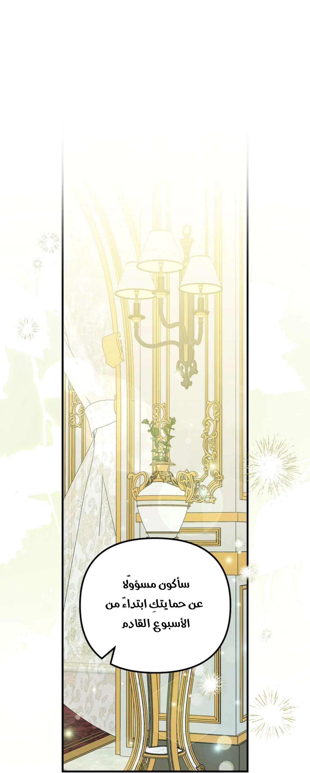 Read Why I Help the Villainous Duke AR Manga Online