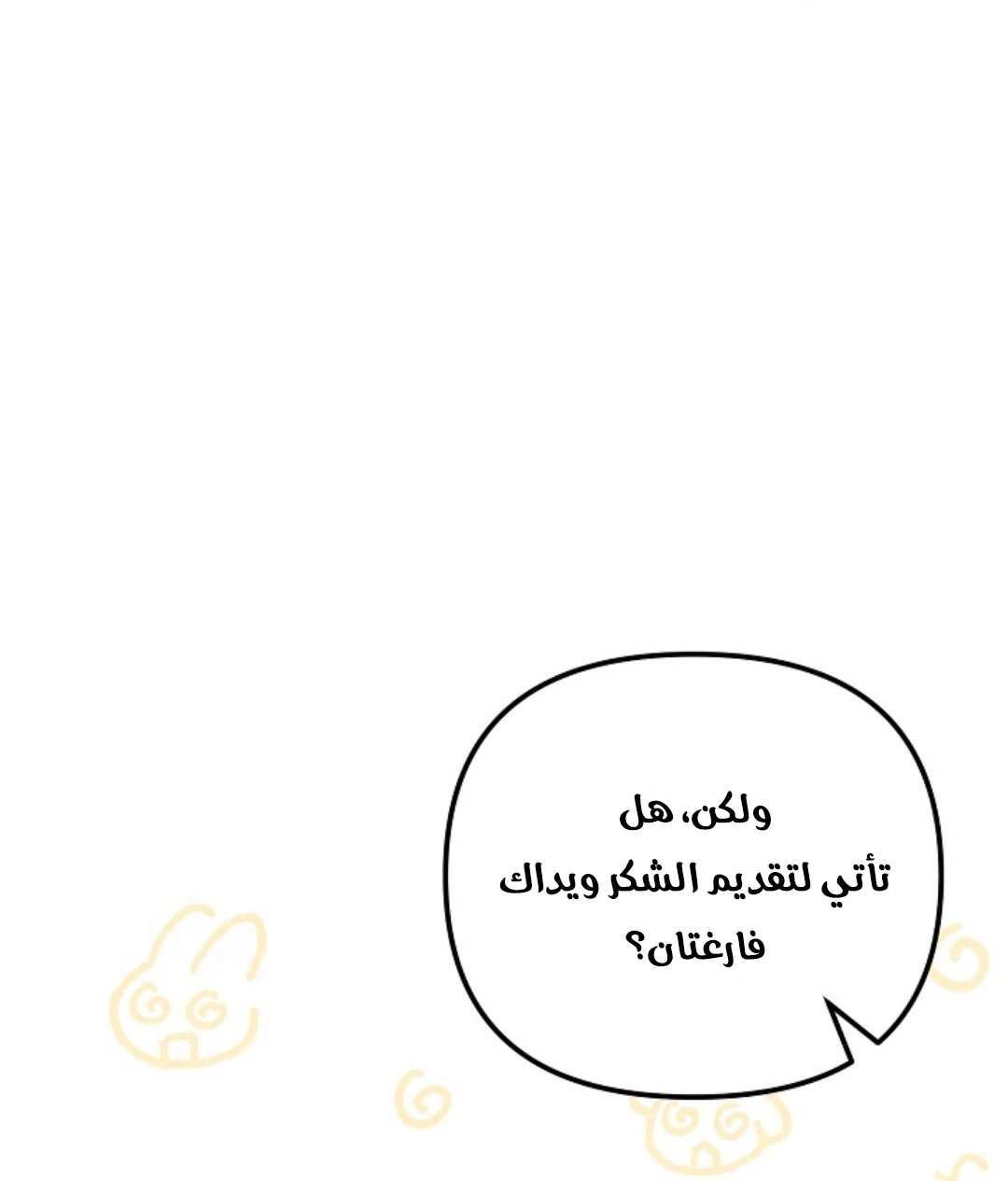 Read Why I Help the Villainous Duke AR Manga Online