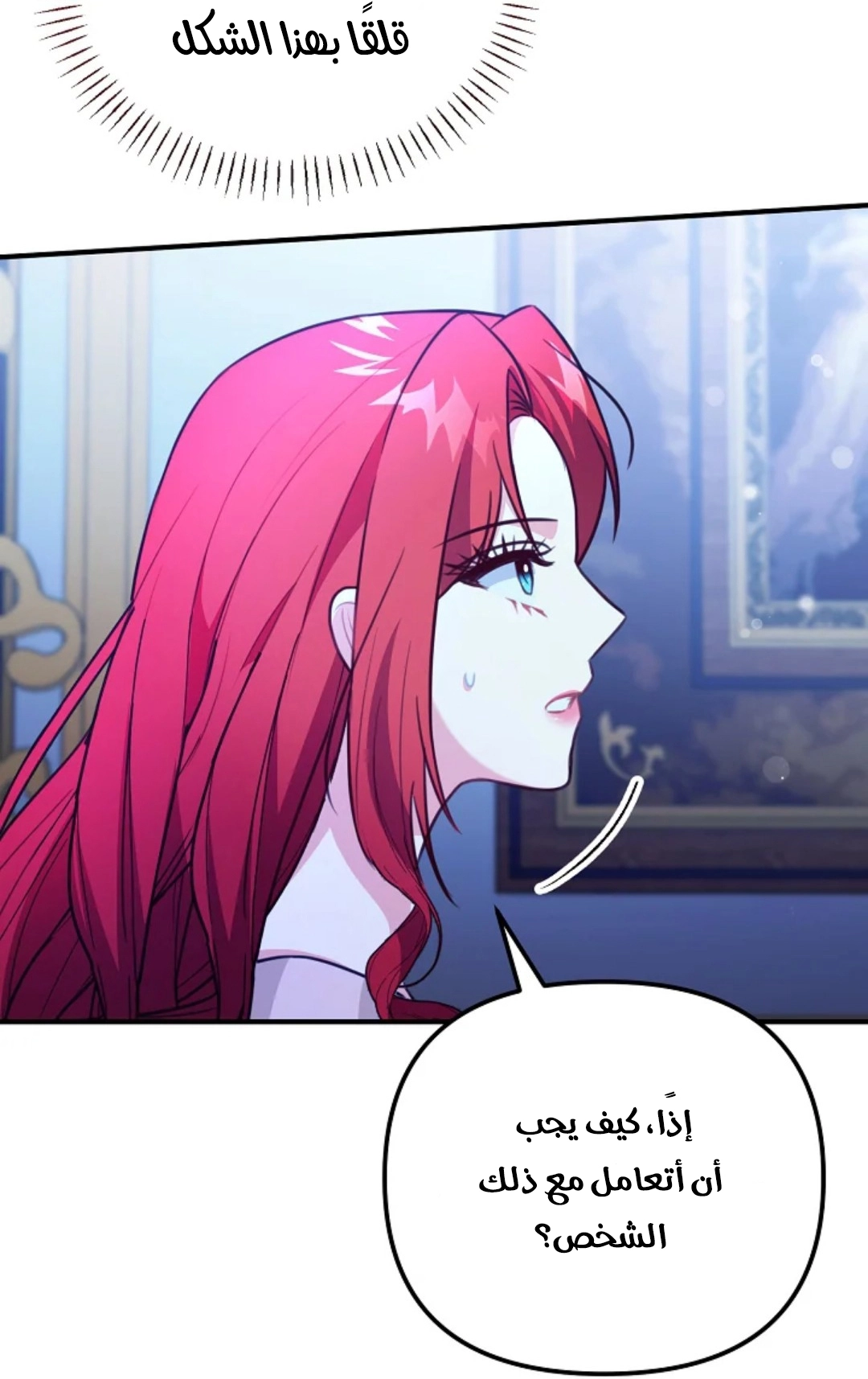 Read Why I Help the Villainous Duke AR Manga Online