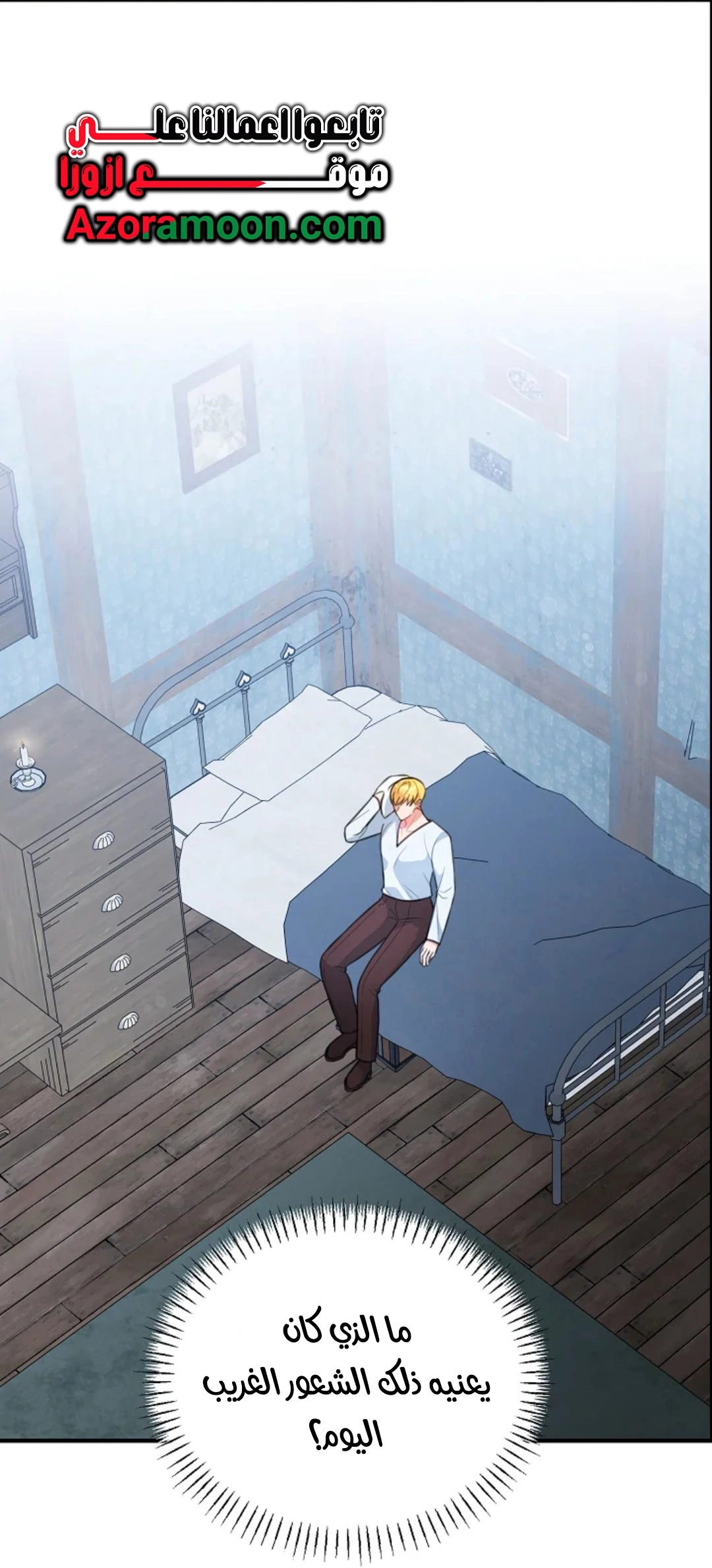 Read Why I Help the Villainous Duke AR Manga Online