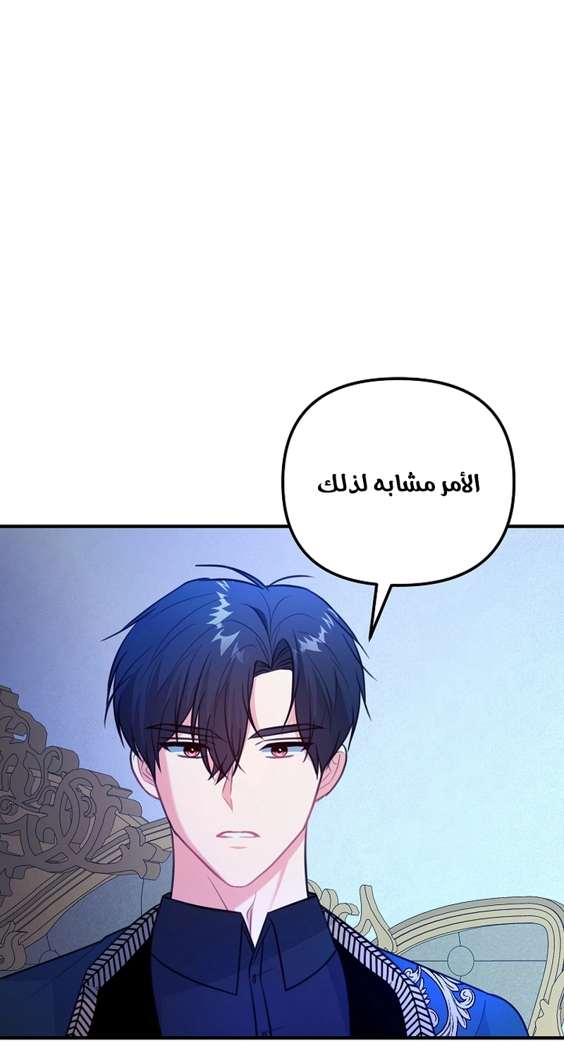 Read Why I Help the Villainous Duke AR Manga Online