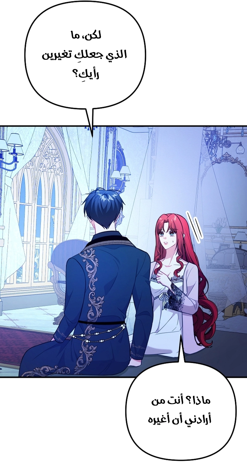 Read Why I Help the Villainous Duke AR Manga Online