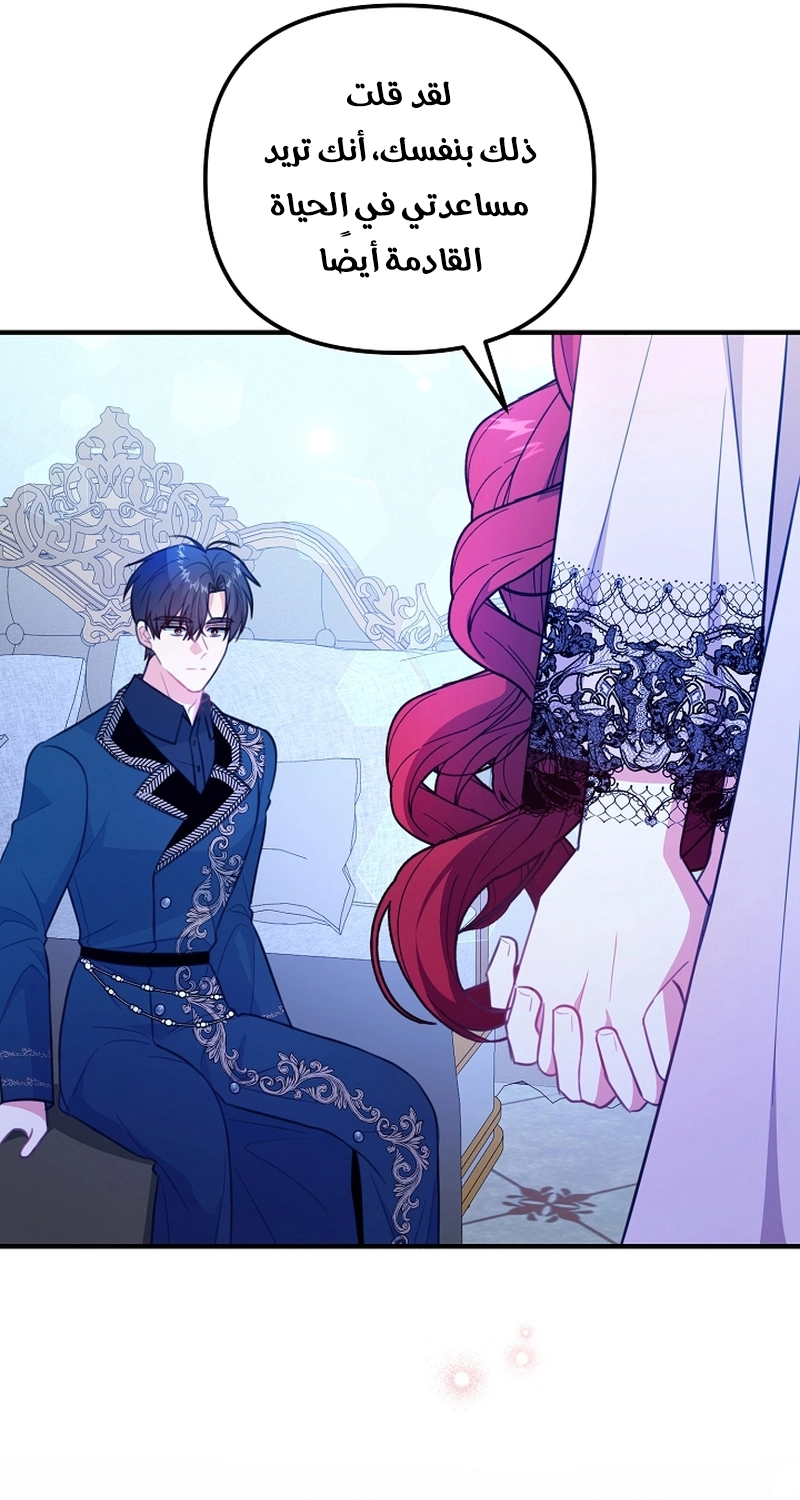 Read Why I Help the Villainous Duke AR Manga Online