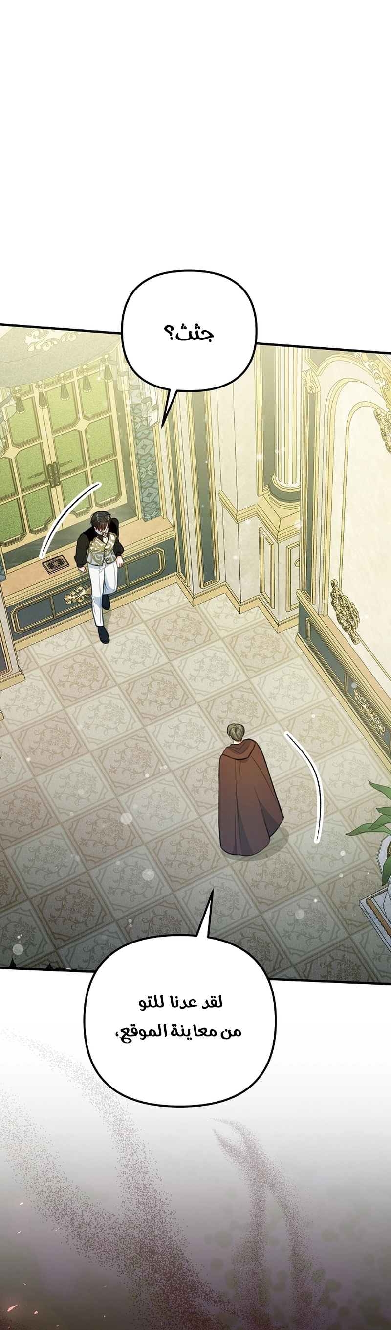 Read Why I Help the Villainous Duke AR Manga Online