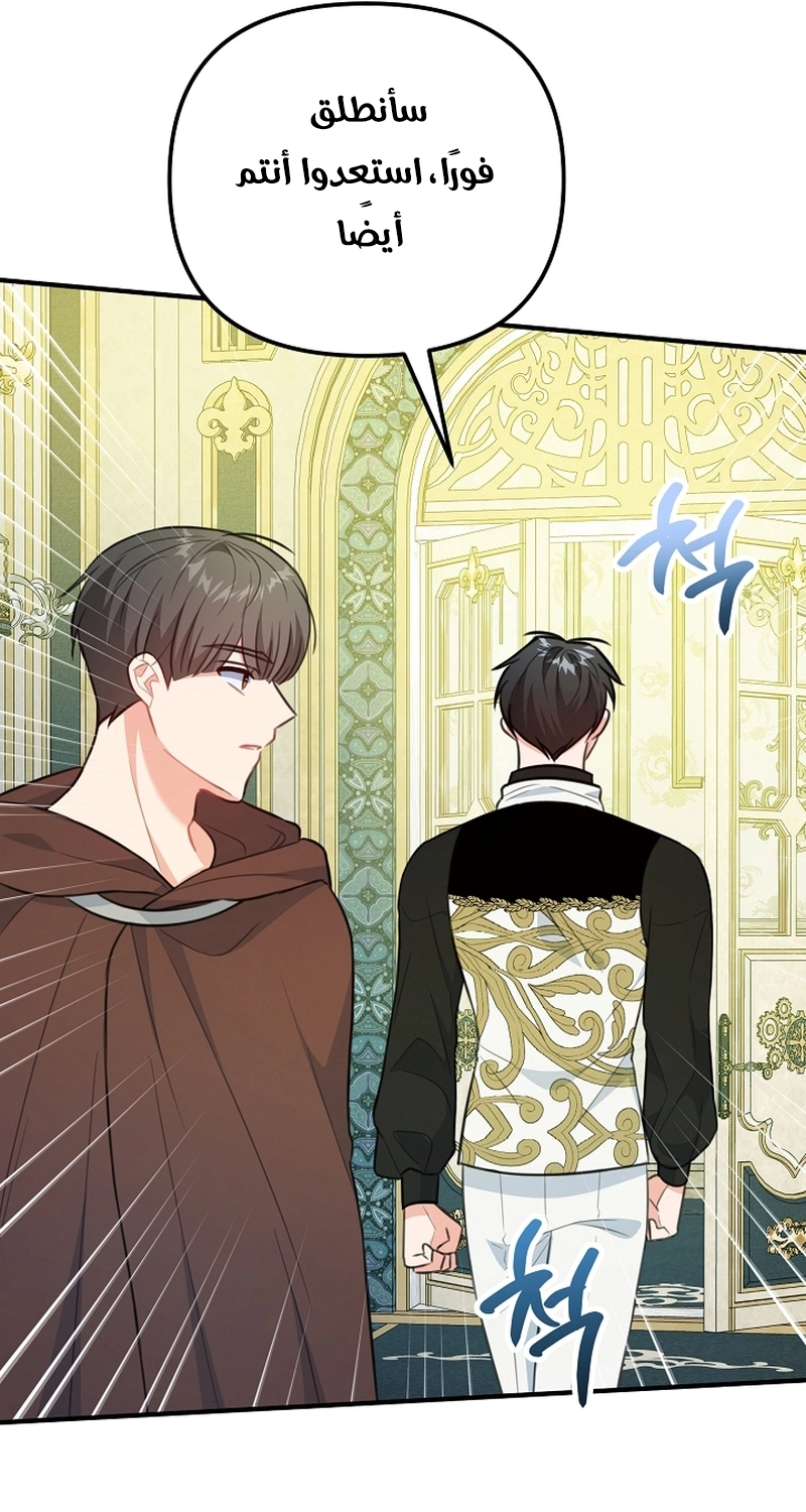 Read Why I Help the Villainous Duke AR Manga Online