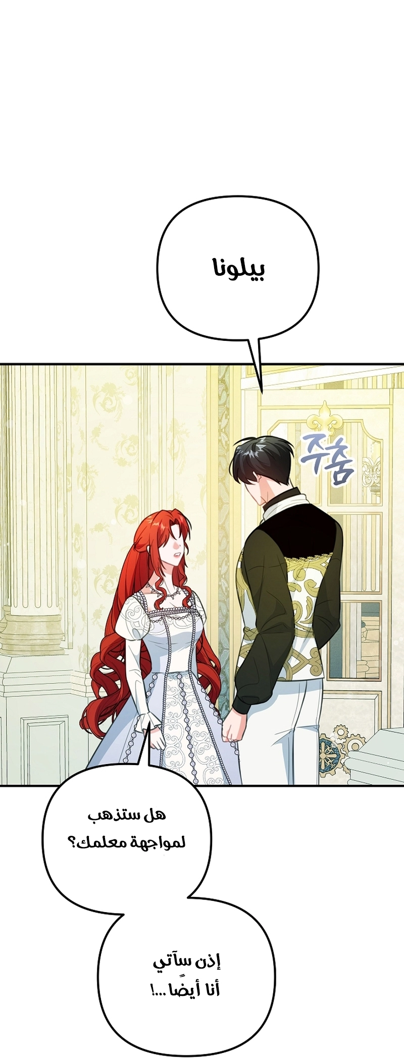 Read Why I Help the Villainous Duke AR Manga Online