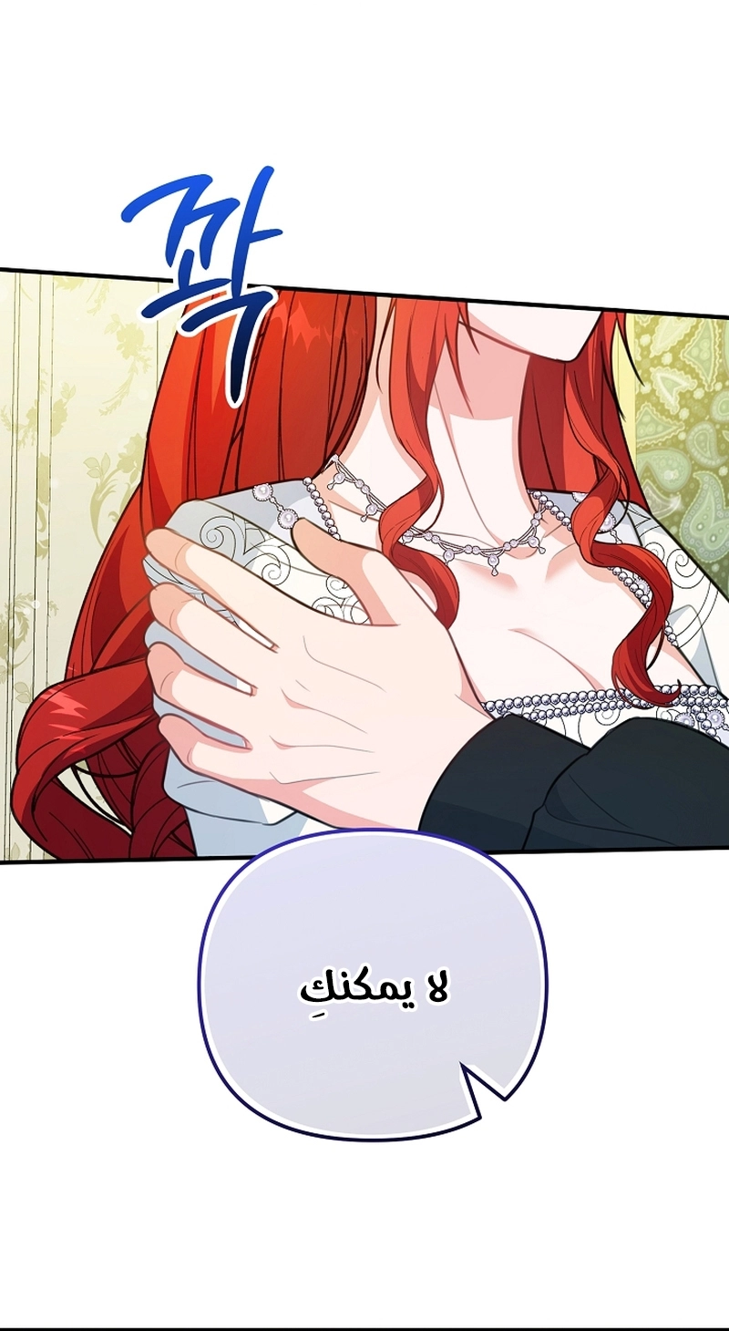 Read Why I Help the Villainous Duke AR Manga Online