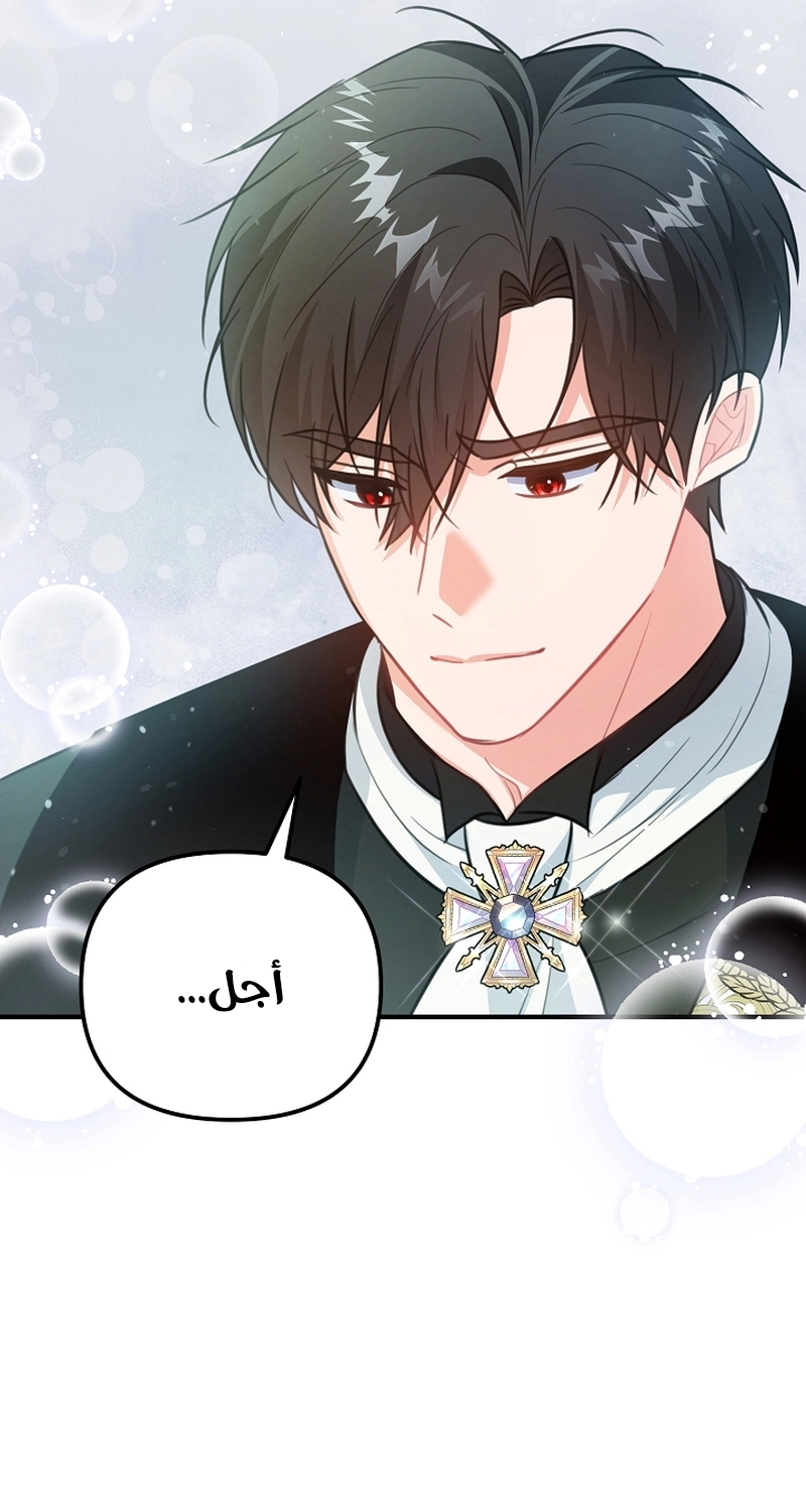 Read Why I Help the Villainous Duke AR Manga Online