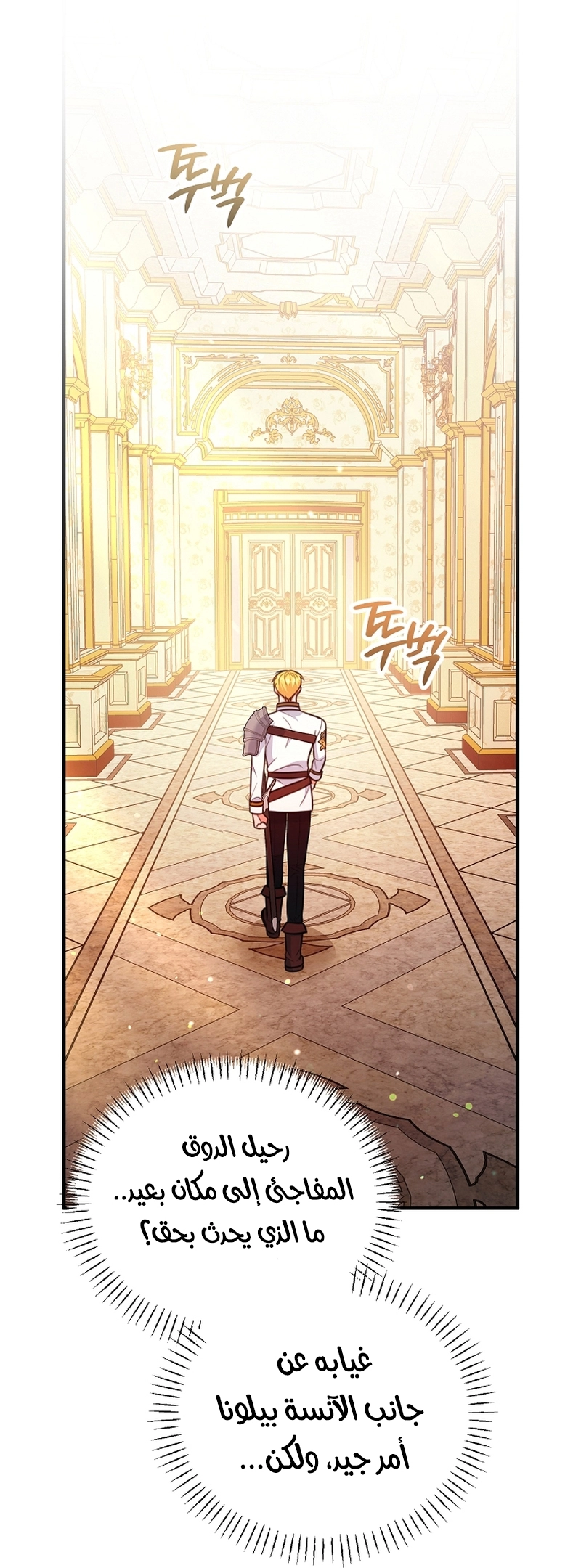 Read Why I Help the Villainous Duke AR Manga Online