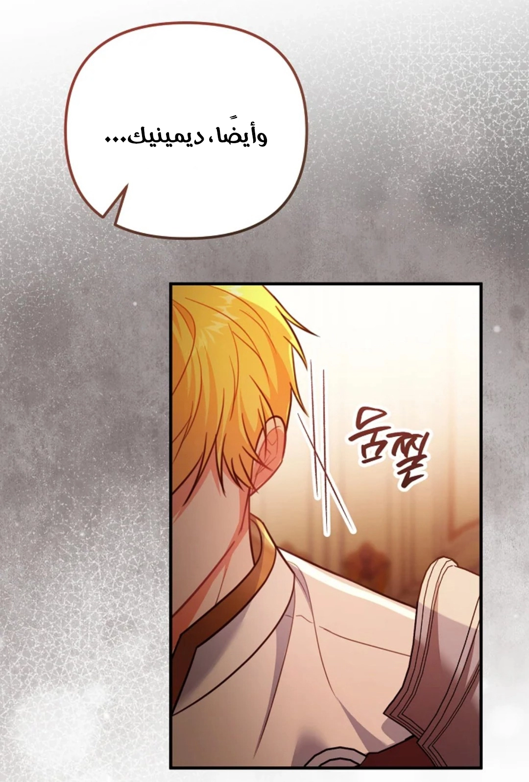 Read Why I Help the Villainous Duke AR Manga Online