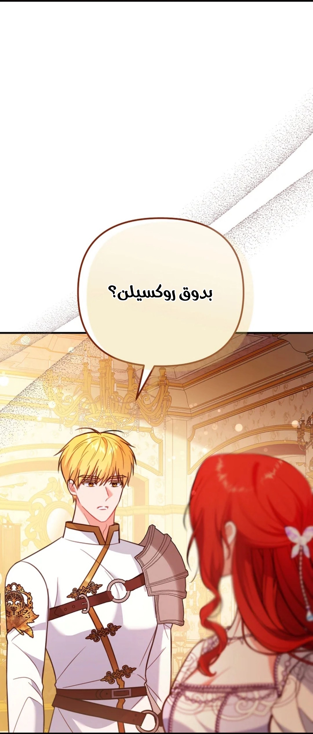 Read Why I Help the Villainous Duke AR Manga Online