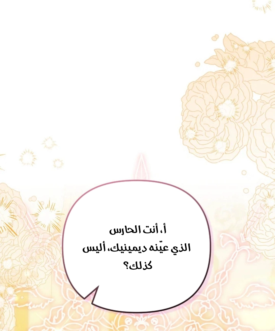 Read Why I Help the Villainous Duke AR Manga Online