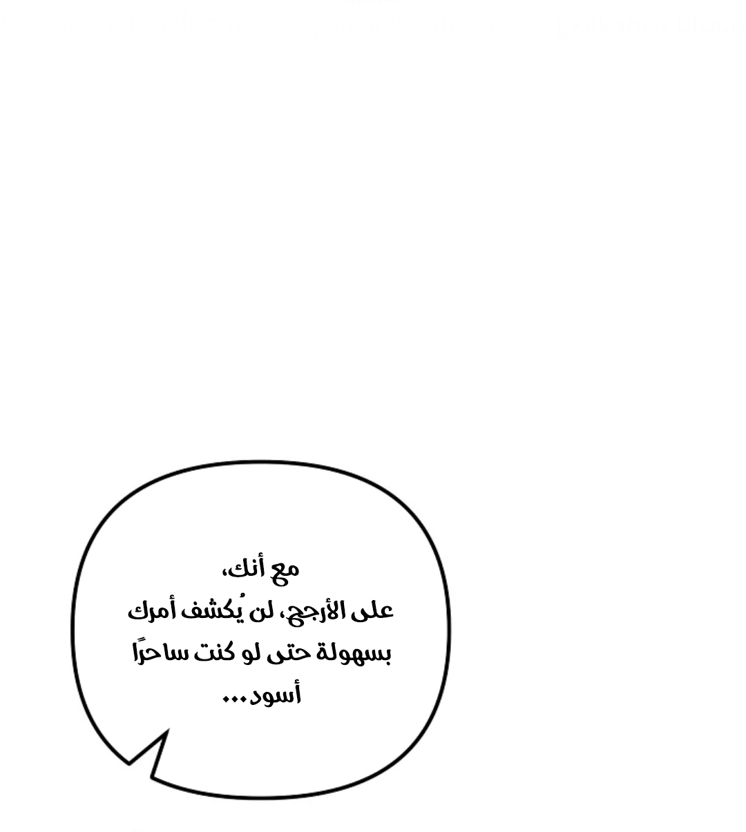 Read Why I Help the Villainous Duke AR Manga Online