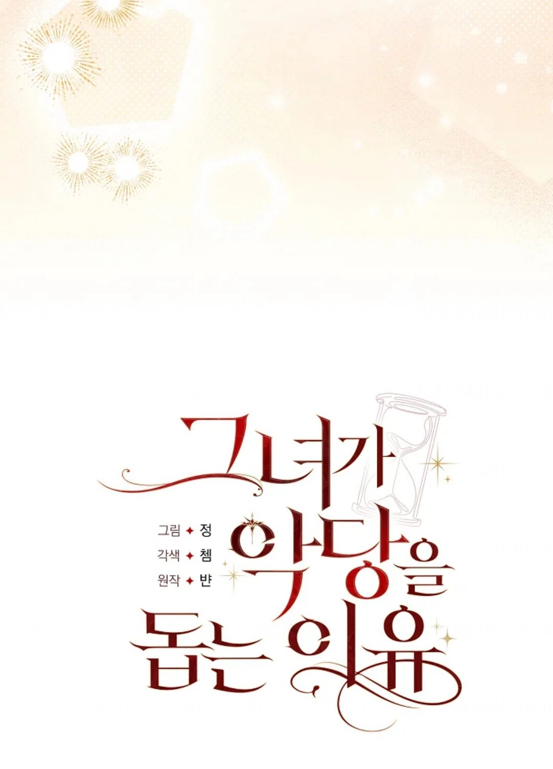 Read Why I Help the Villainous Duke AR Manga Online