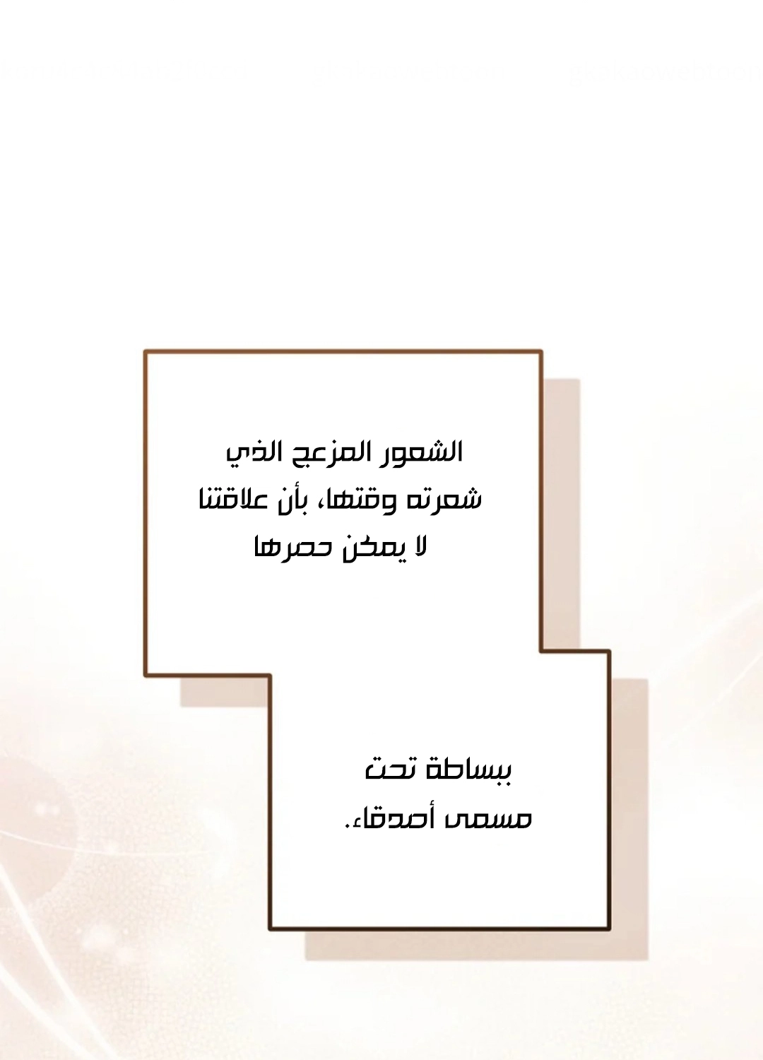 Read Why I Help the Villainous Duke AR Manga Online