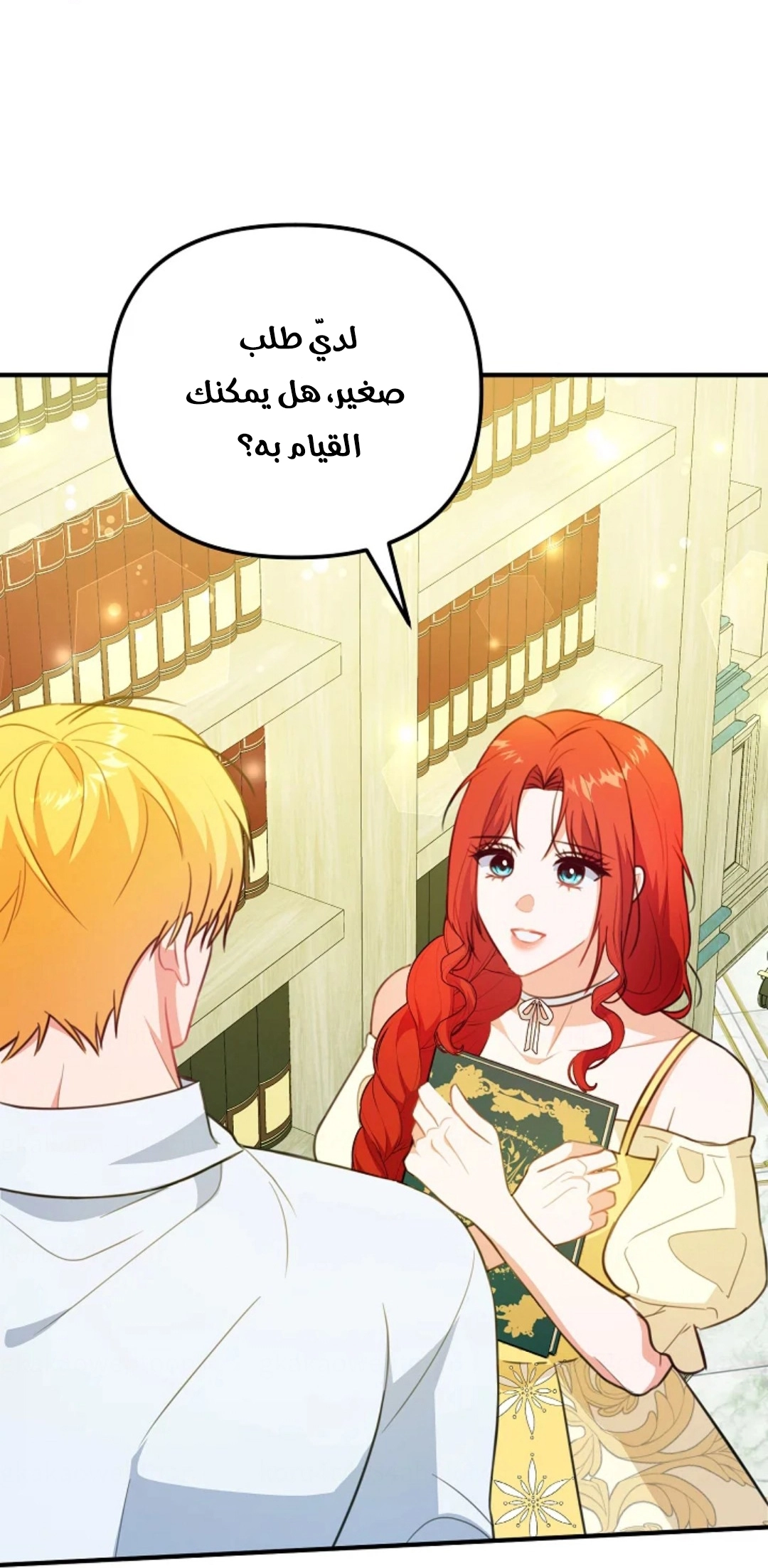 Read Why I Help the Villainous Duke AR Manga Online