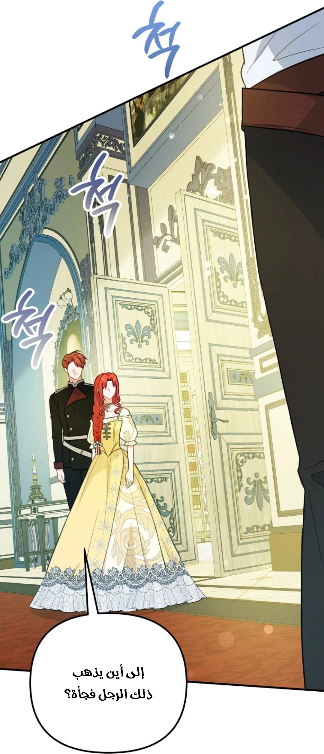 Read Why I Help the Villainous Duke AR Manga Online