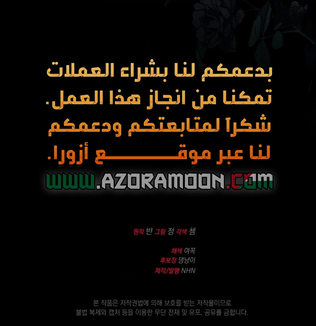 Read Why I Help the Villainous Duke AR Manga Online