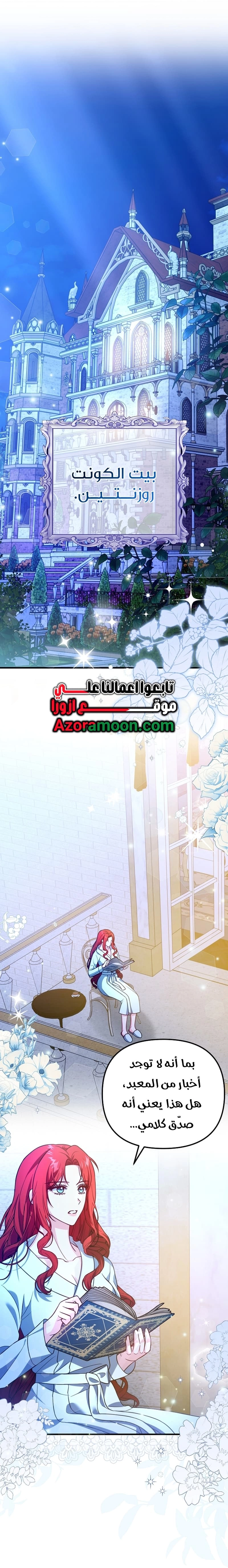 Read Why I Help the Villainous Duke AR Manga Online