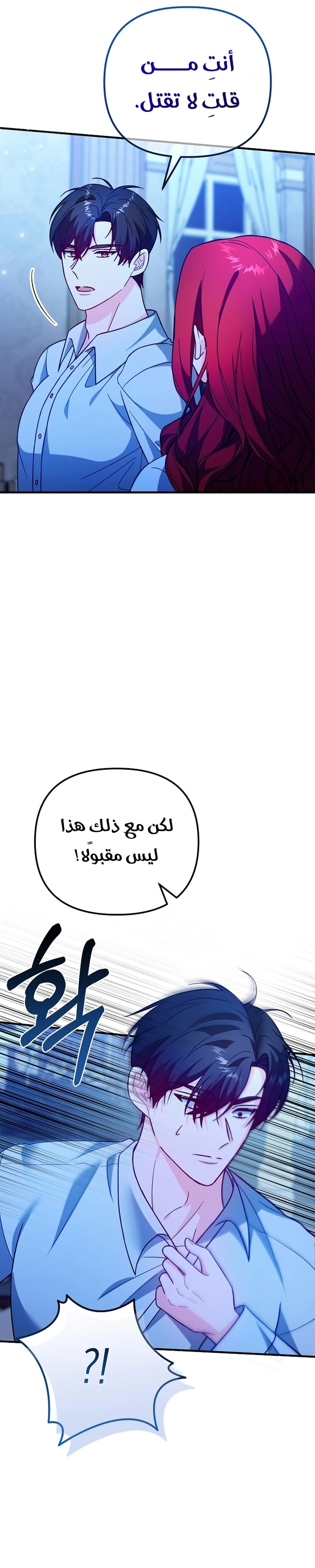 Read Why I Help the Villainous Duke AR Manga Online