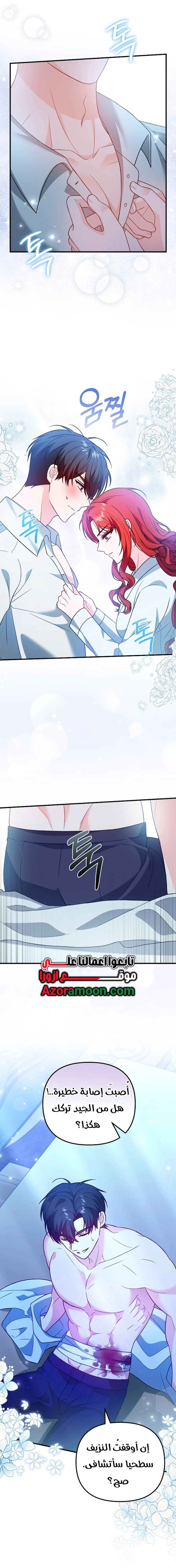 Read Why I Help the Villainous Duke AR Manga Online