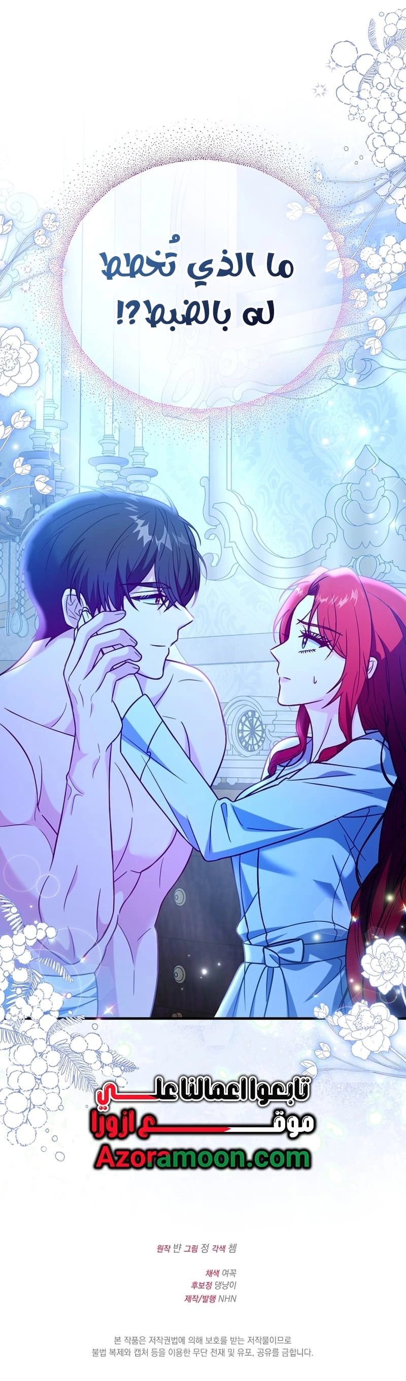 Read Why I Help the Villainous Duke AR Manga Online