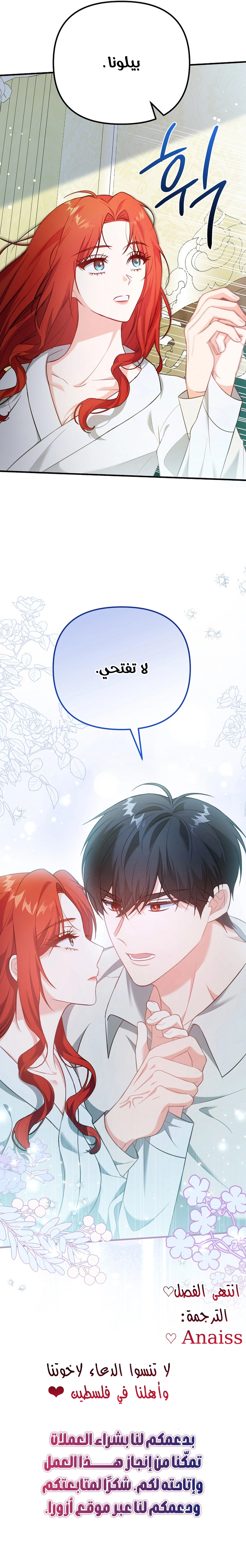 Read Why I Help the Villainous Duke AR Manga Online