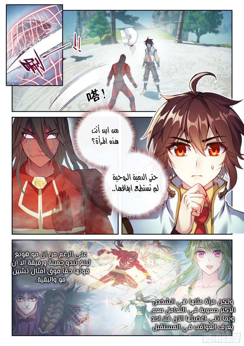 Read Wu Dong Qian Kun AR Manga Online
