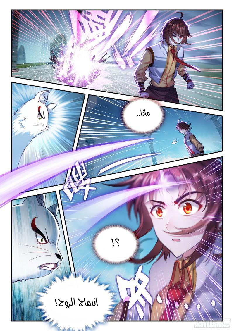 Read Wu Dong Qian Kun AR Manga Online