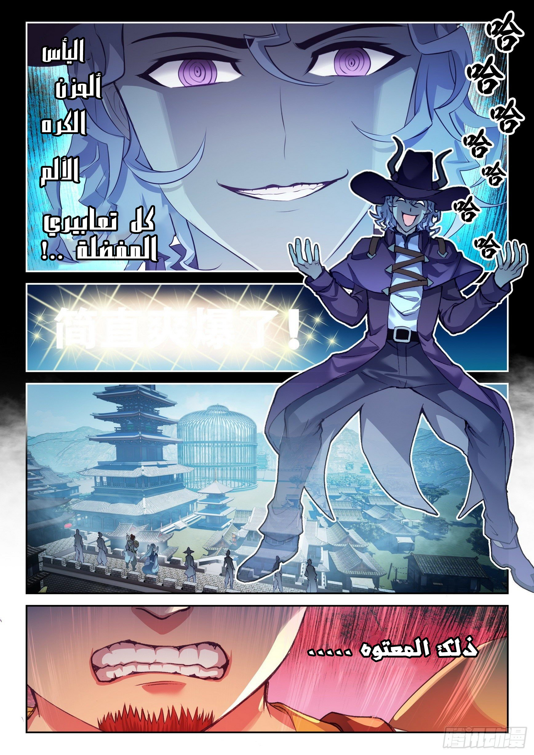Read Wu Dong Qian Kun AR Manga Online