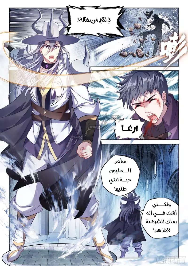 Read Wu Dong Qian Kun AR Manga Online