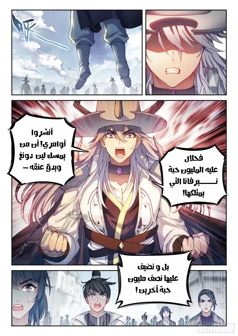 Read Wu Dong Qian Kun AR Manga Online