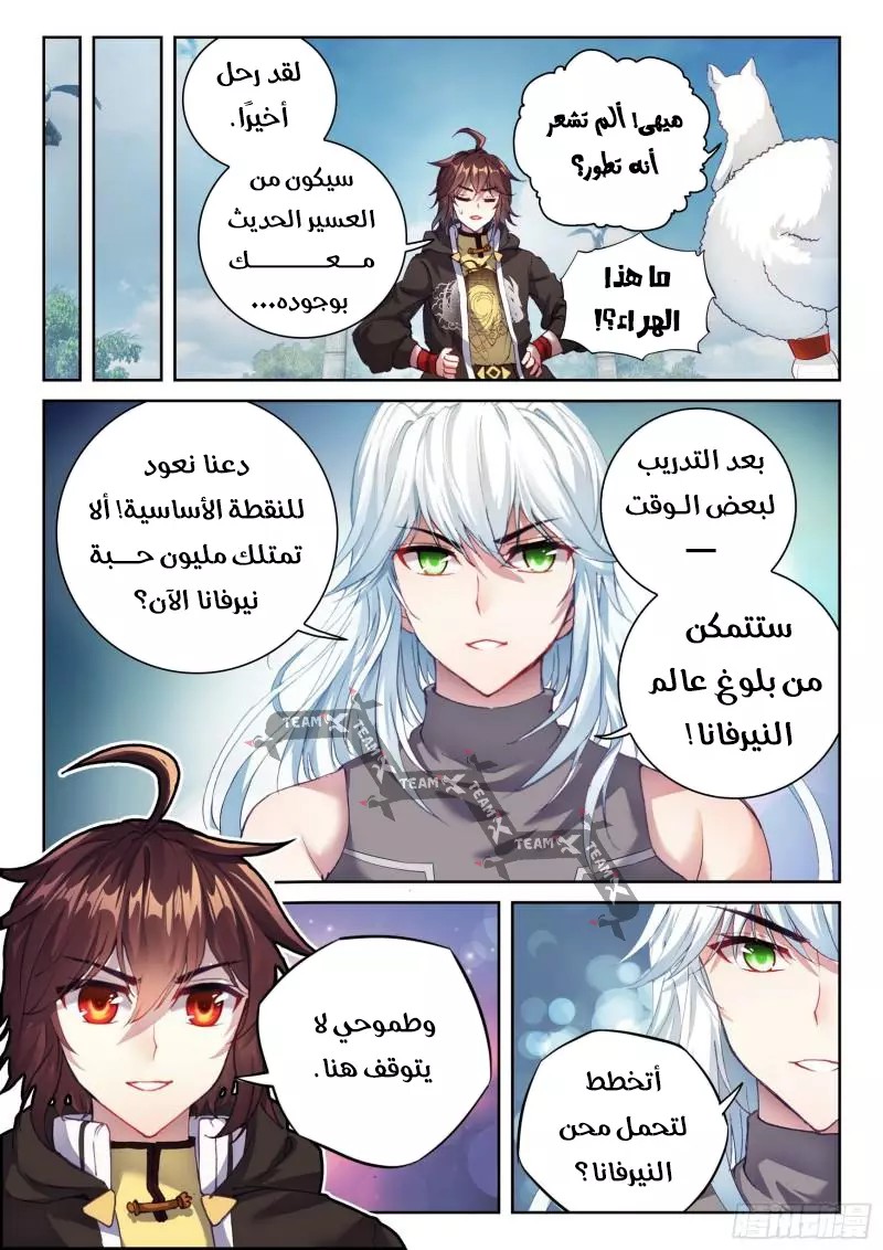 Read Wu Dong Qian Kun AR Manga Online