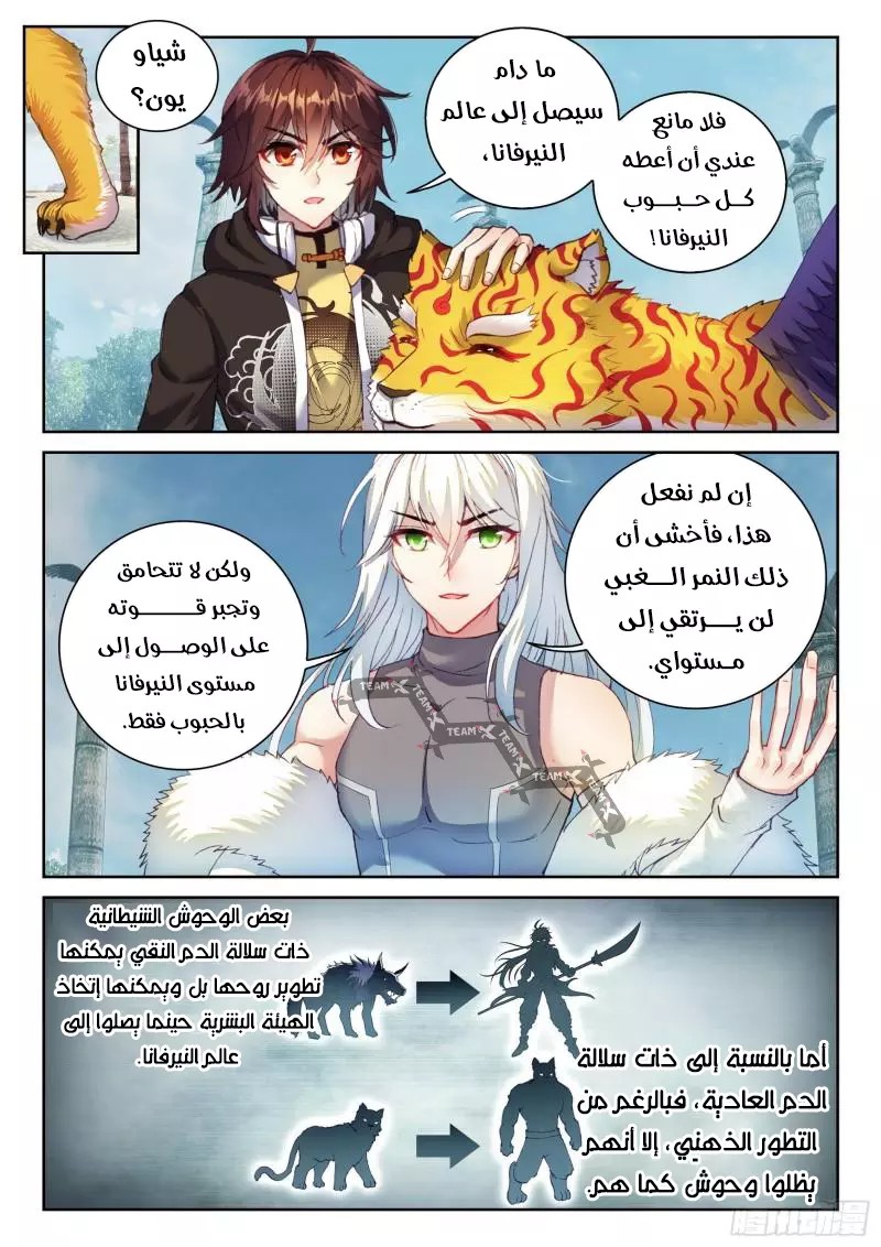 Read Wu Dong Qian Kun AR Manga Online