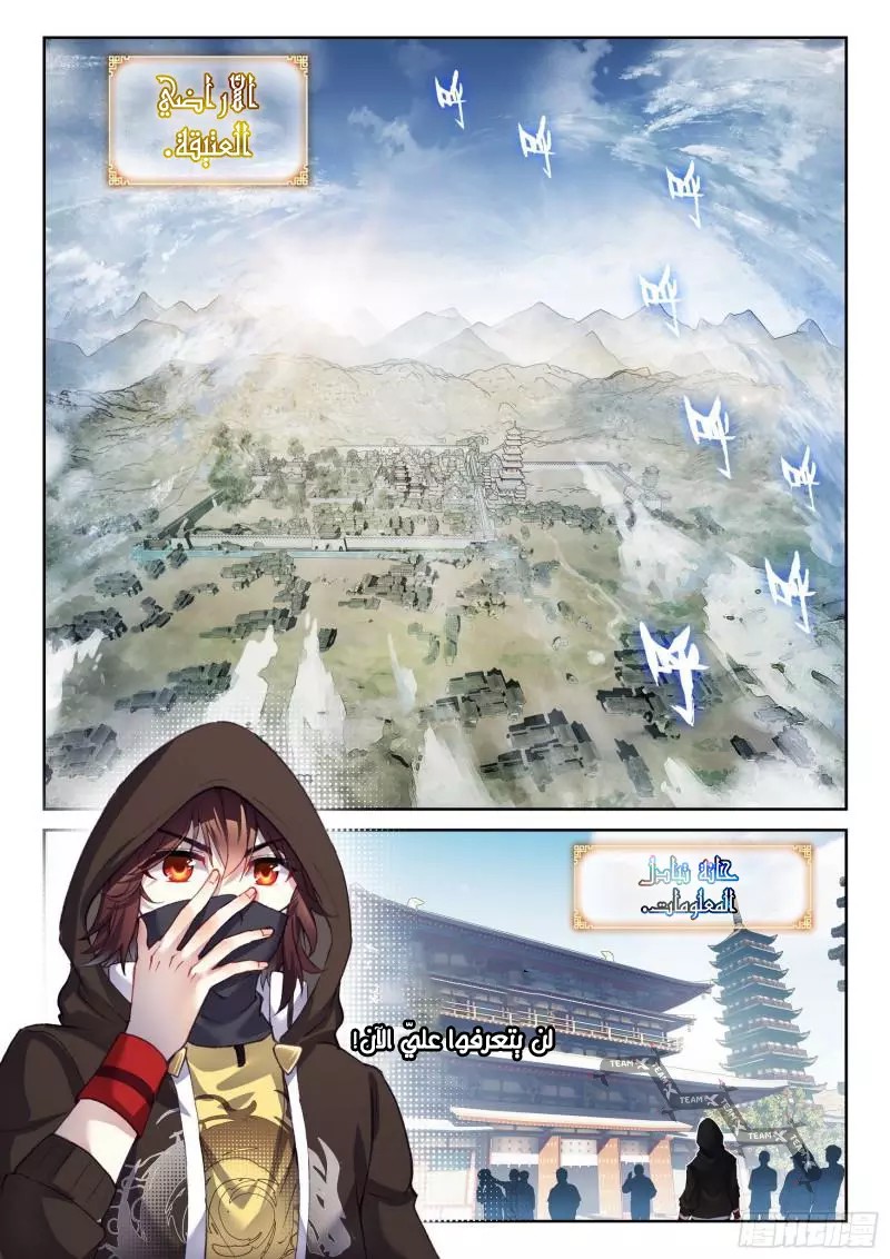 Read Wu Dong Qian Kun AR Manga Online