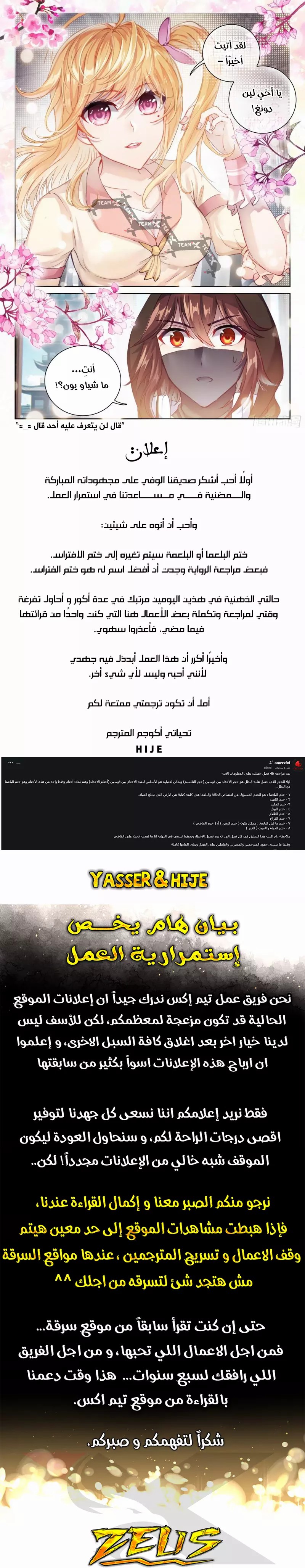 Read Wu Dong Qian Kun AR Manga Online