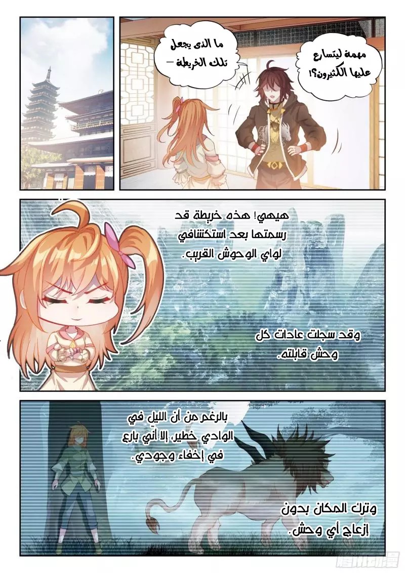 Read Wu Dong Qian Kun AR Manga Online