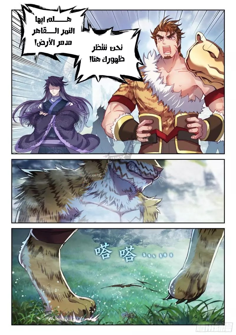 Read Wu Dong Qian Kun AR Manga Online