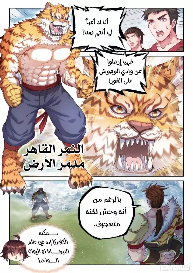 Read Wu Dong Qian Kun AR Manga Online