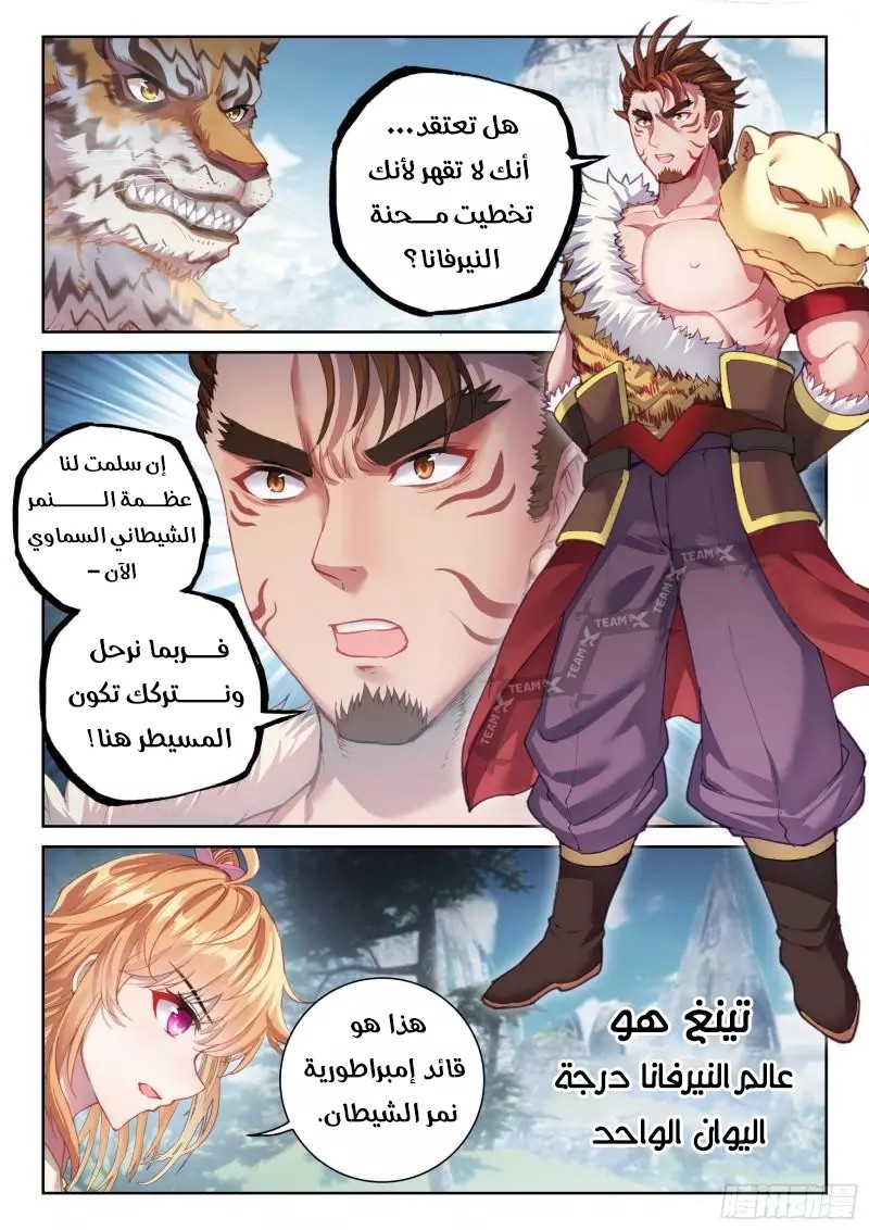Read Wu Dong Qian Kun AR Manga Online