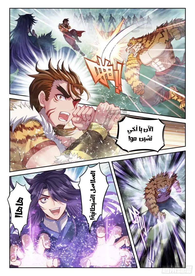 Read Wu Dong Qian Kun AR Manga Online