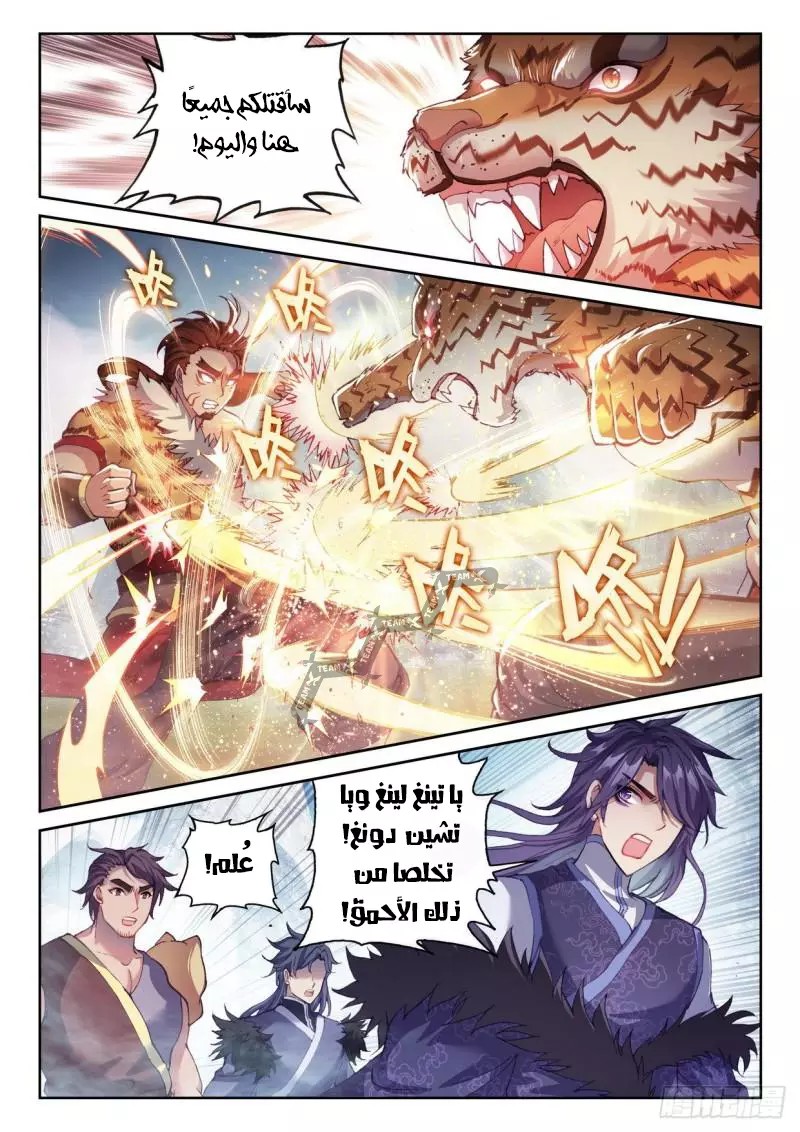Read Wu Dong Qian Kun AR Manga Online