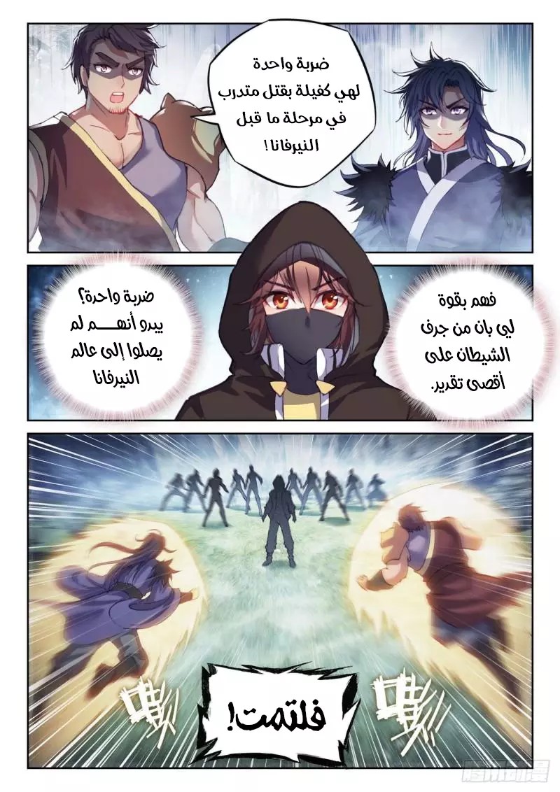 Read Wu Dong Qian Kun AR Manga Online