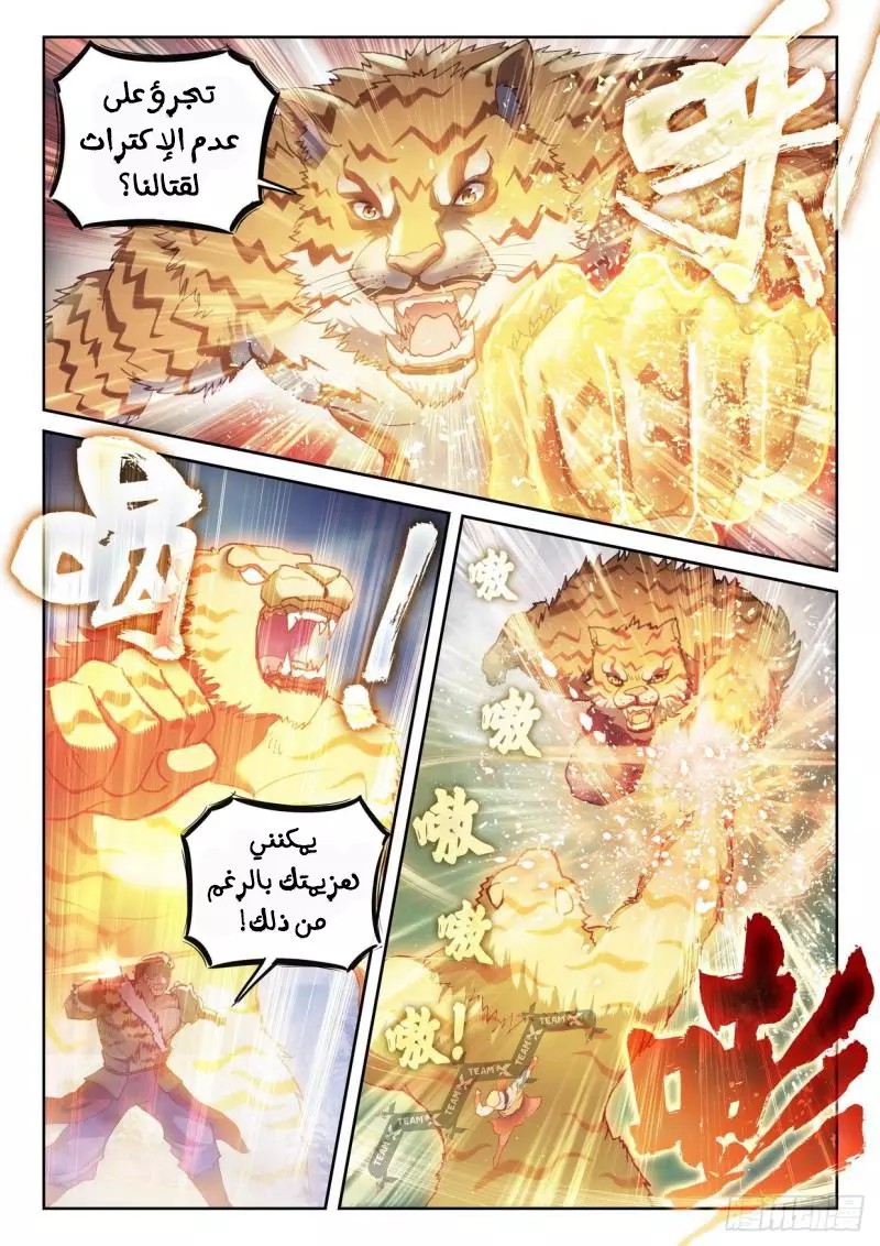 Read Wu Dong Qian Kun AR Manga Online