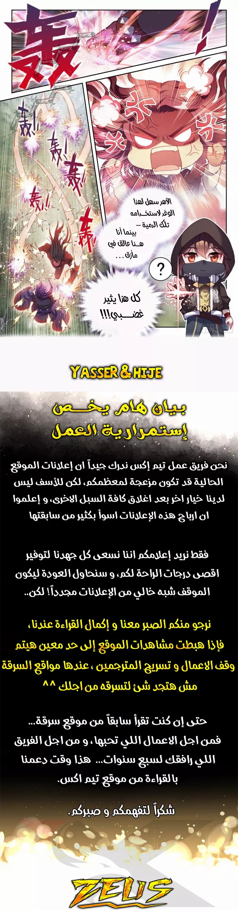 Read Wu Dong Qian Kun AR Manga Online