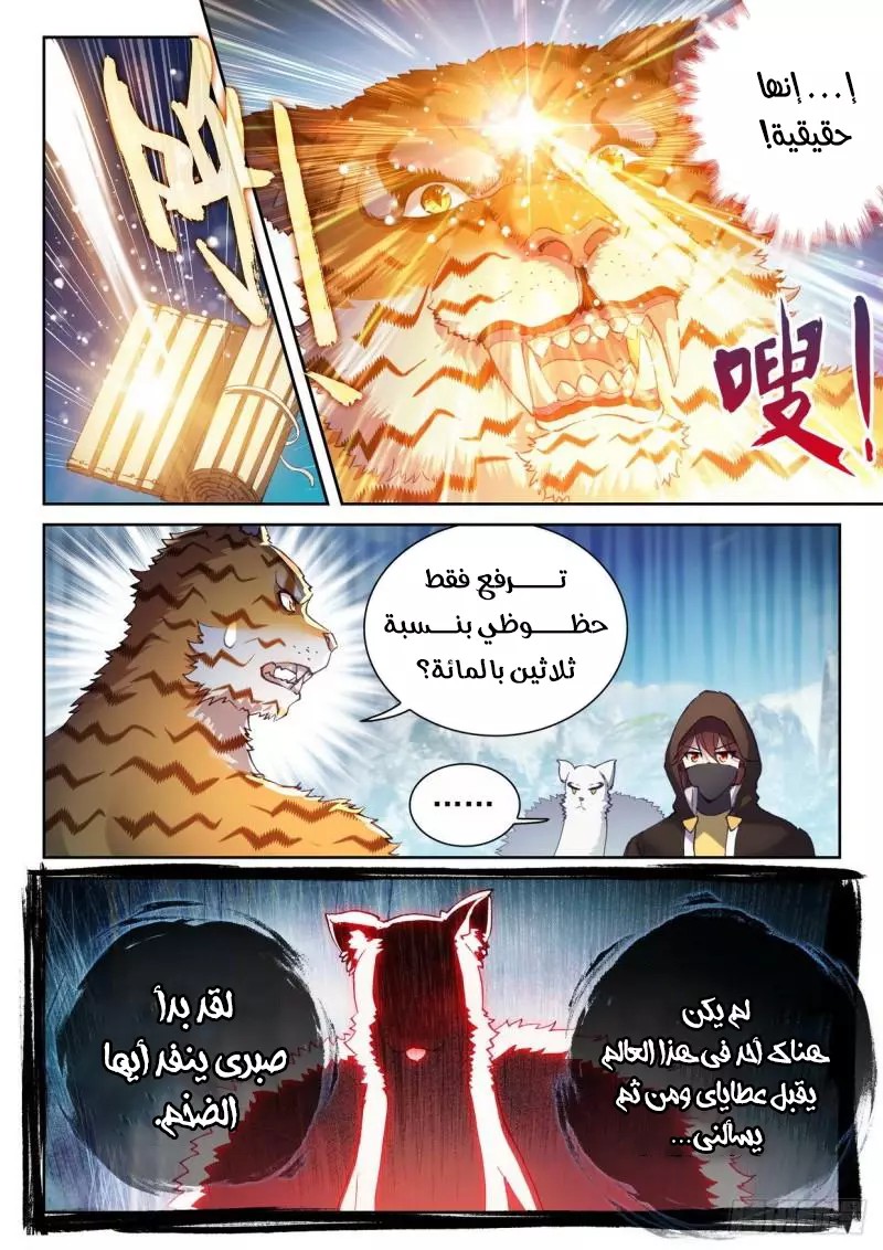 Read Wu Dong Qian Kun AR Manga Online