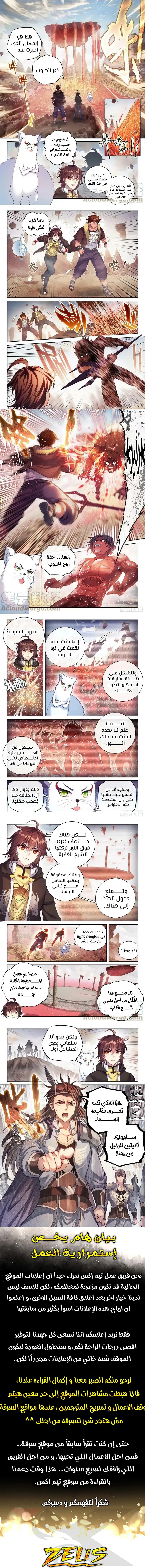 Read Wu Dong Qian Kun AR Manga Online