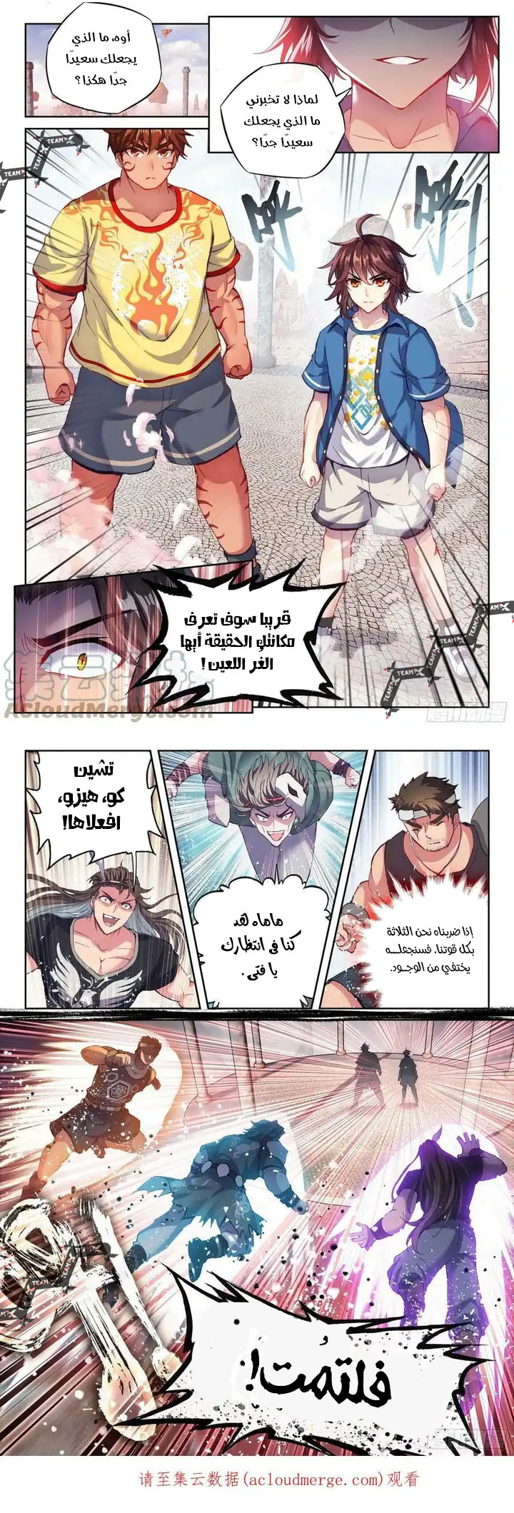 Read Wu Dong Qian Kun AR Manga Online