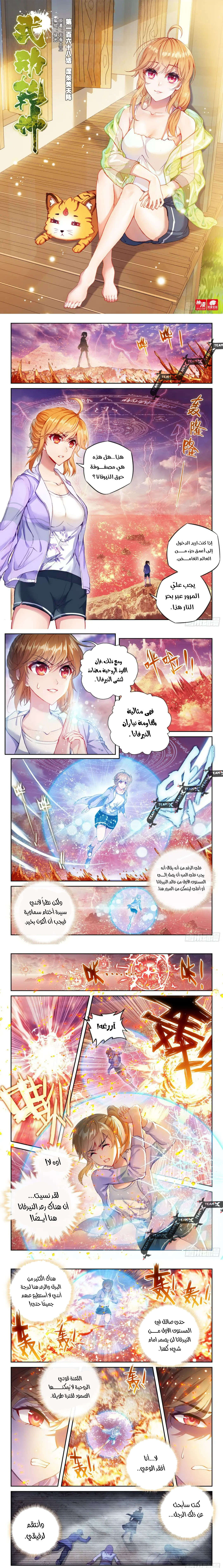 Read Wu Dong Qian Kun AR Manga Online