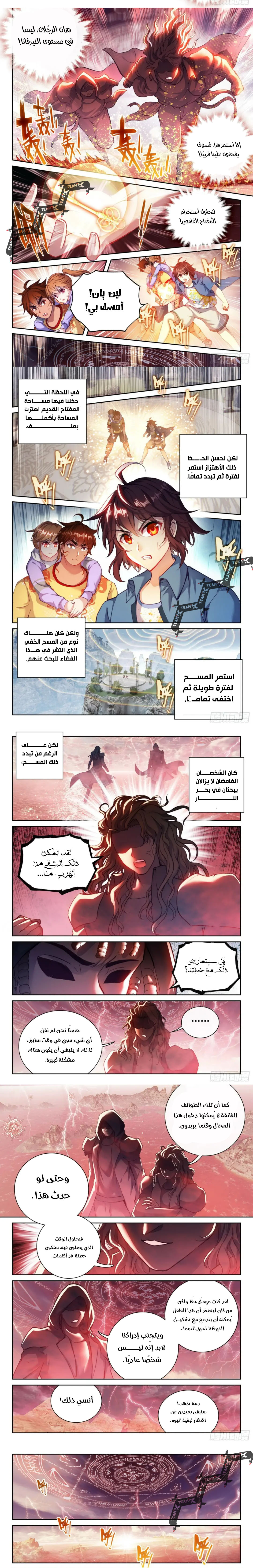 Read Wu Dong Qian Kun AR Manga Online